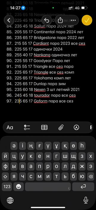 235/65/17 пара летние шины Goform