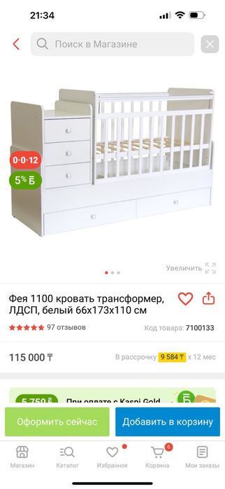 Детская кровать трансформер