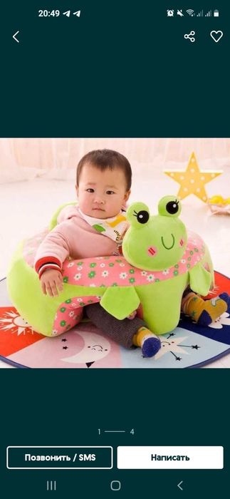 Детские сидушка для маленьких детей 0-24 м