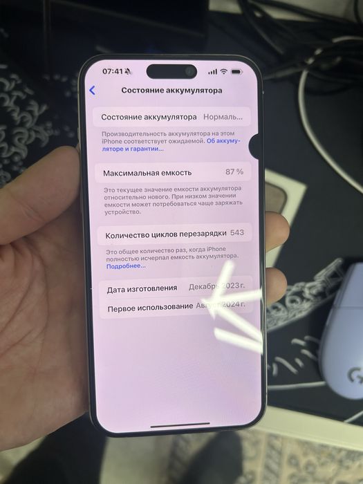 iphone 15 pro max Айфон 15 про макс
