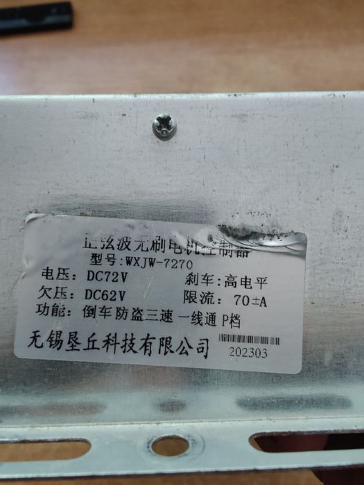 Продам универсальный контроллер