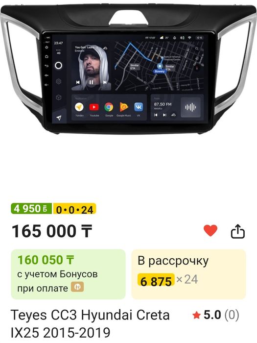 Продам Teyes CC3