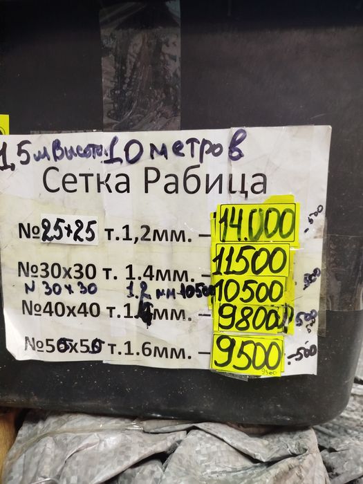 Шахтинск сетка рабица