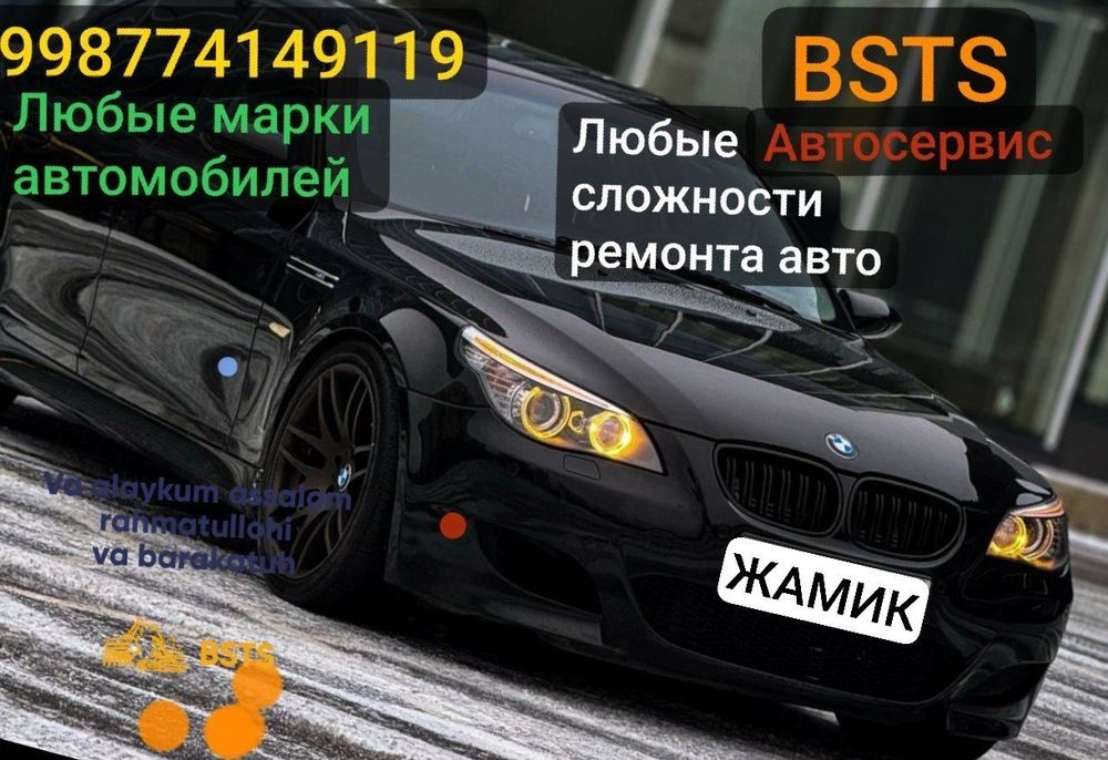 Автосервис ремонт автомобиля любой сложности