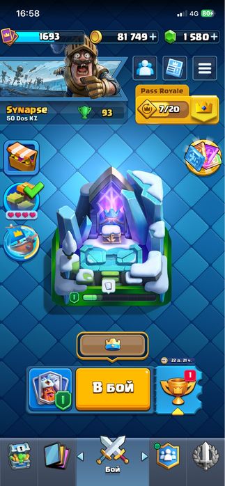 Clash Royale 14к кубков