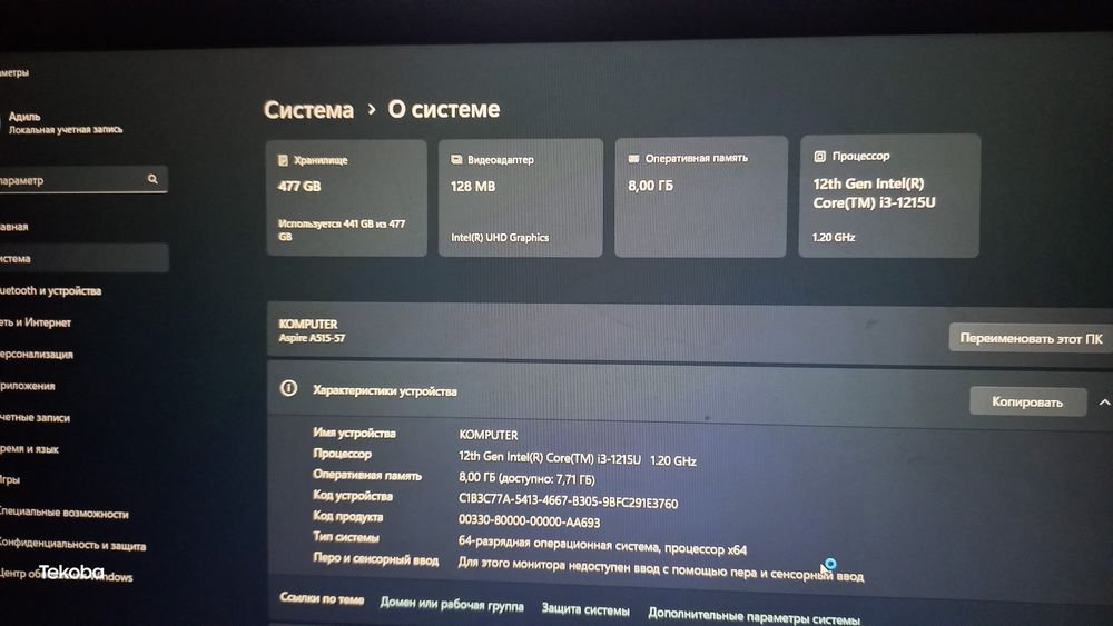 Ноутбук Acer aspire 5