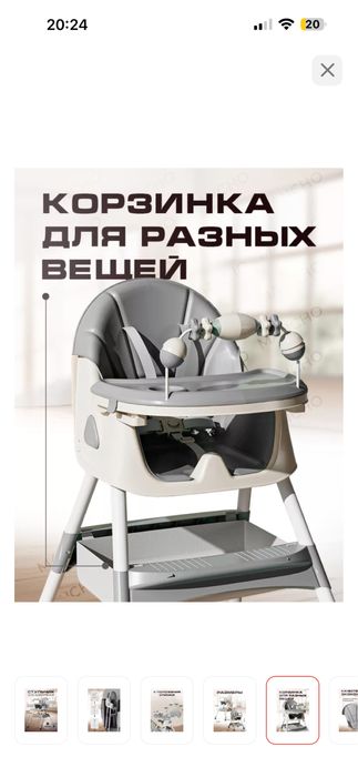 Детский стул для кормления