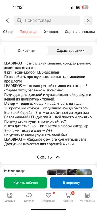 Стиральная машина Leadbros
