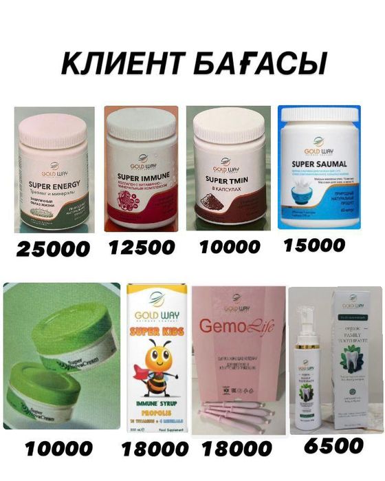 Супер Коллаген, әдемілік