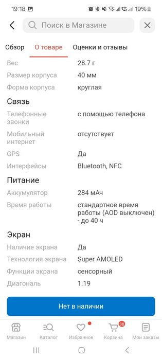 Смарт - часы Galaxy Watch 5 40mm