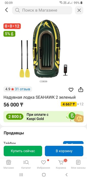 Продам лодку надувную