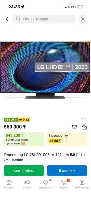 Телевизор LG 75UR91006LA 191