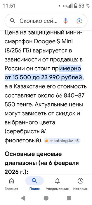 Продам смартфон DOOGEE S mini