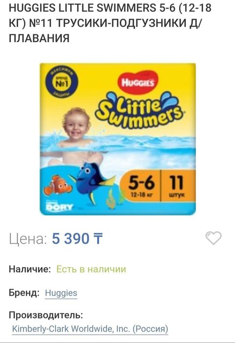 Трусики для бассейна 
Трусики
YokoSun,