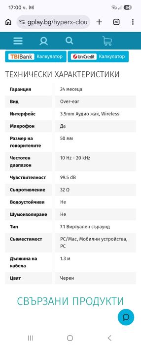 Безжични геймърски слушалки HyperX Cloud Flight S - Qi Charging (за ремонт или резервни части)