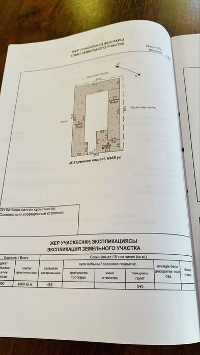 Продается Комерческое помещение