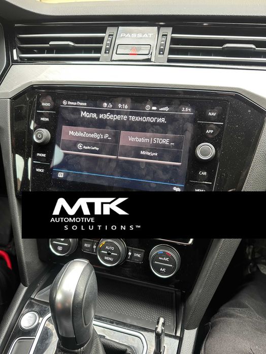 VW Audi Seat Skoda MIB3 активиране App-Connect Carplay Android Auto