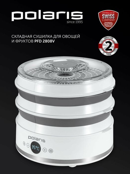 Сушилка для овощей и фруктов Polaris PFD 2808V белый
