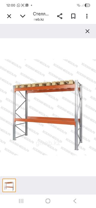 Стелажи складские