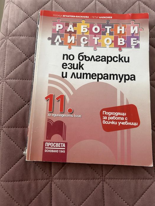 Продавам учебници