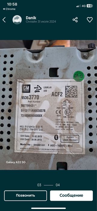 Штатная магнитола