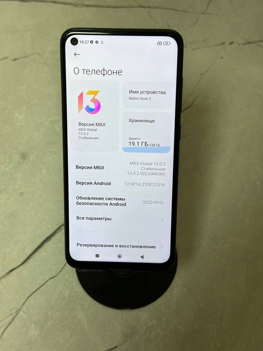 Redmi note 9 СРОЧНО