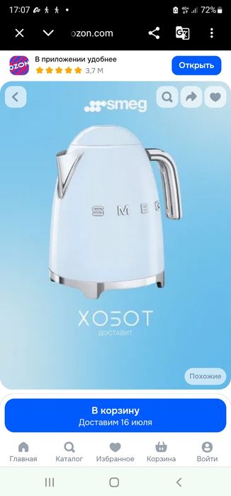 Электрический чайник SMEG сочетает стильный ретро-дизайн.t20