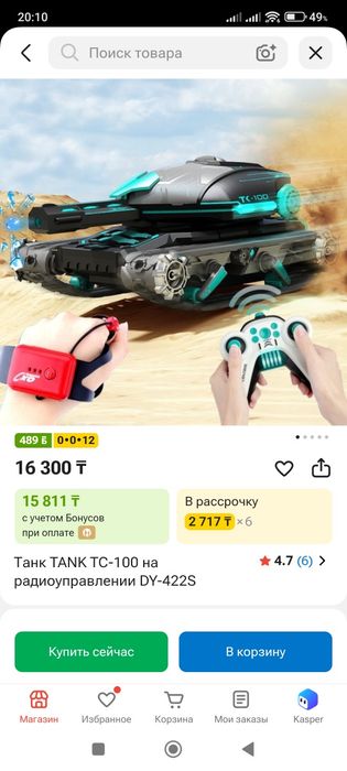 Танк на радиоуправлении