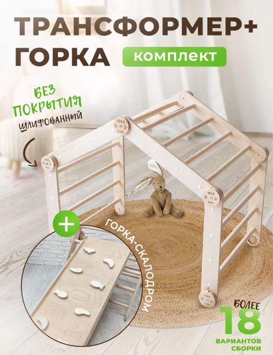 Горка сколодром для детей