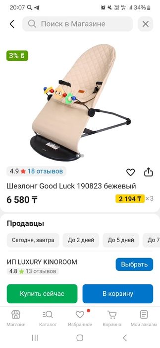 Продам шезлонг не пользовались
