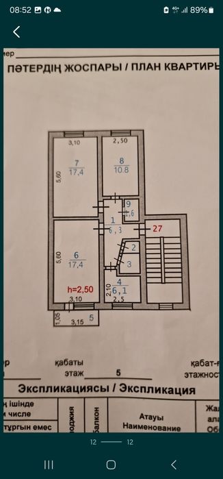 Продаётся  3х комнатная квартира