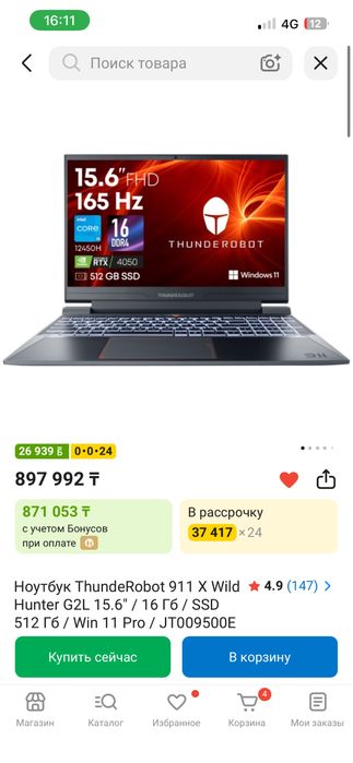Продам ноутбук THUNDEROBOT