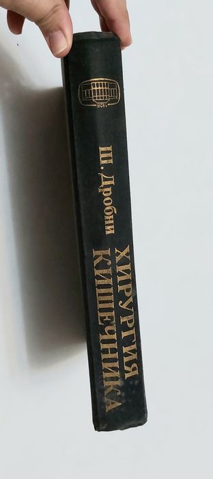 Книга для медицины