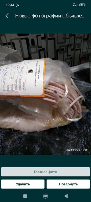 Продам провод ПВДЛО-3.18 65 метров,новый,в отличном состоянии.