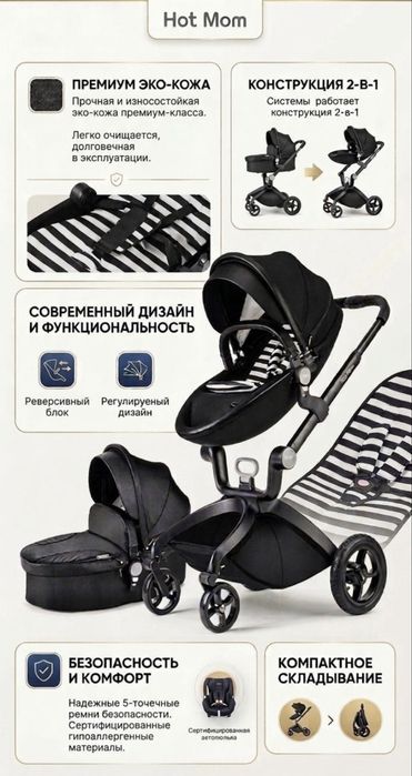 Продам коляску Hot Mom