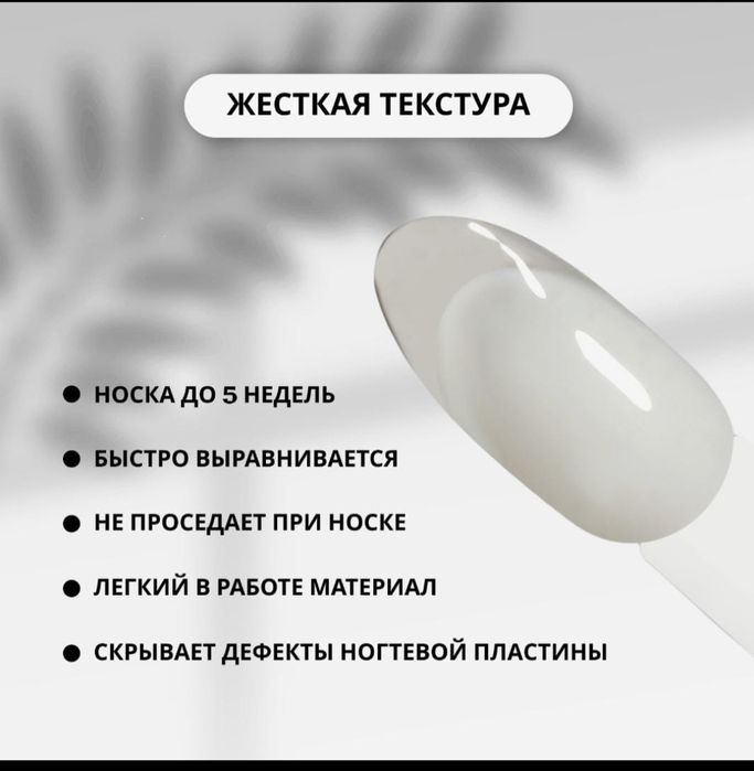 Продам средства для ногтей