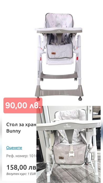 Стол за хранене LORELLI GUSTO GREY