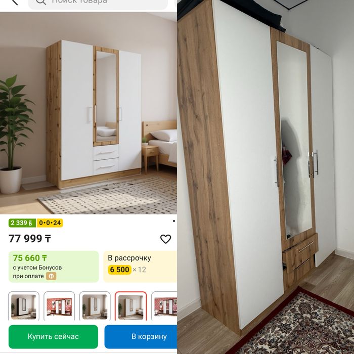 Шкаф  бу самовывоз