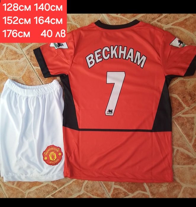 РЕТРО екипи Детско юношески футболни екипи