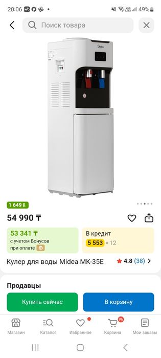 Диспенсер для воды Midea
