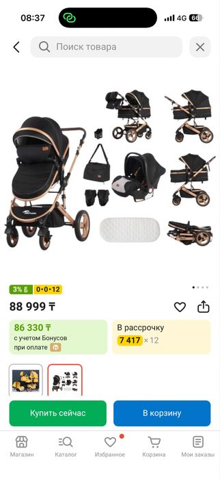 Коляска Teknum 3 в 1