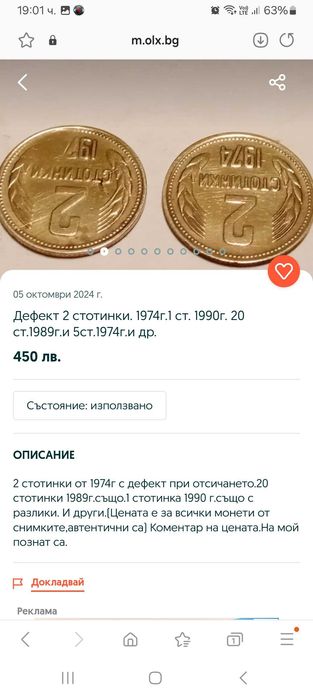 2 ст. 10ст. и 50ст.1981г.1300г.Колекция от 1962г.1  копейка.И др.