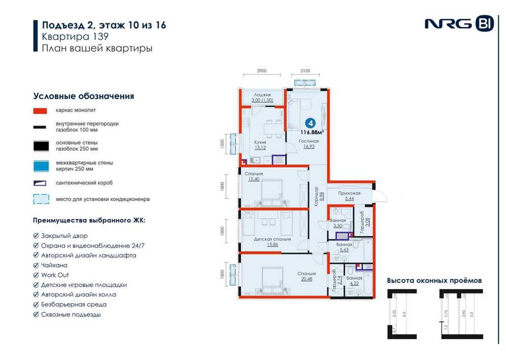 Рядом с метро | Квартиры в ЖК ZAMON  | от 90-116 м² |