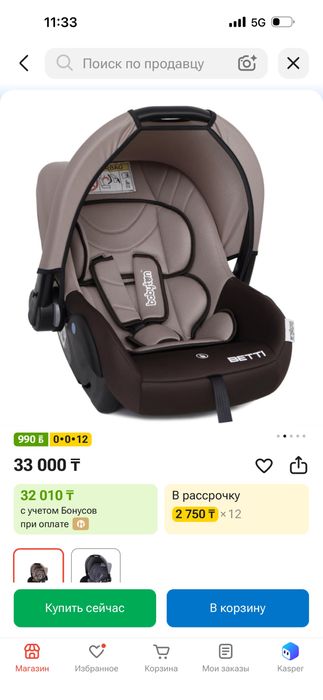 Продам автолюльку