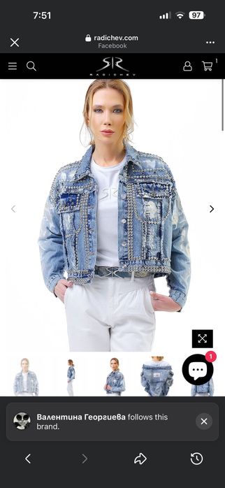 Чисто ново яке деним на Стоян радичев