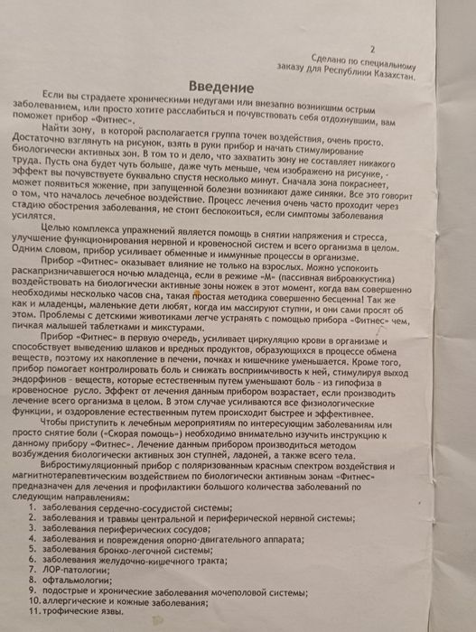 Фитнес тренажёр 5.000