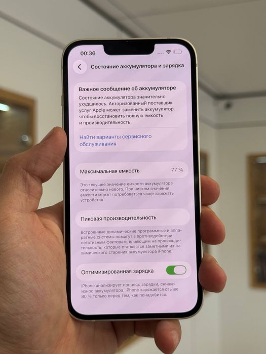 iPhone 13 | 128 GB