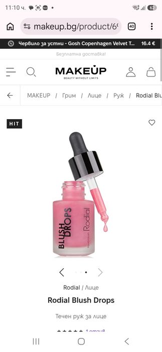 Rodial blush drops