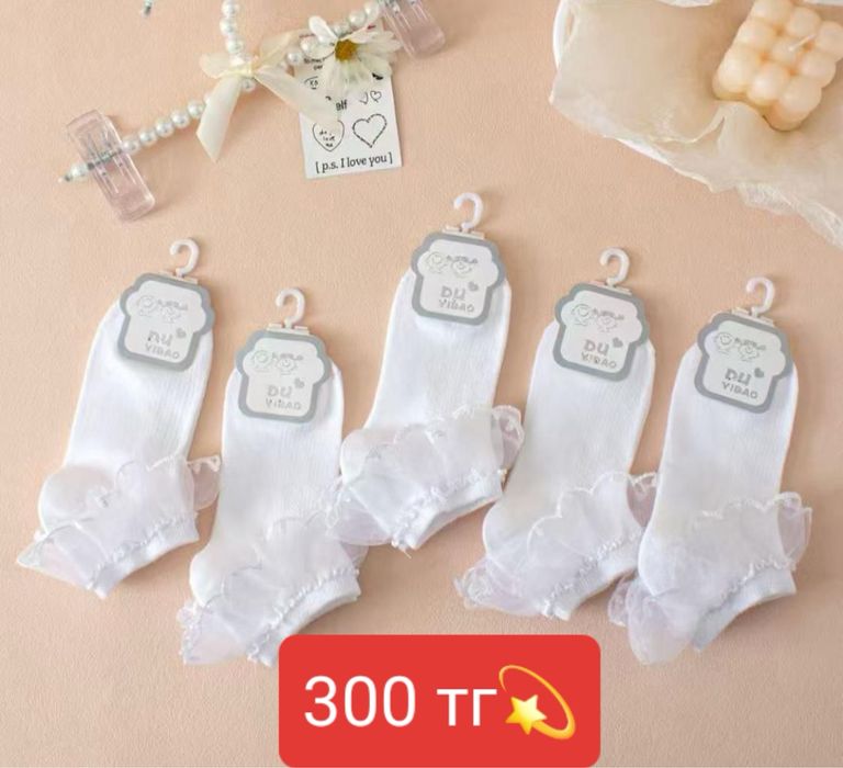 Продам носки следки колготки