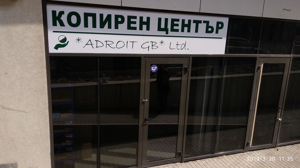 Профисионална изработка на рекламни материали и монтаж